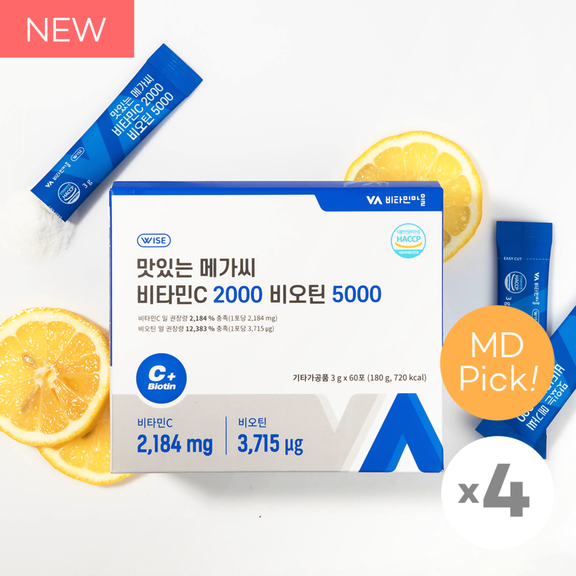 [와이즈]맛있는 메가씨 비타민C 2000 비오틴 5000 X 4박스(8개월분)