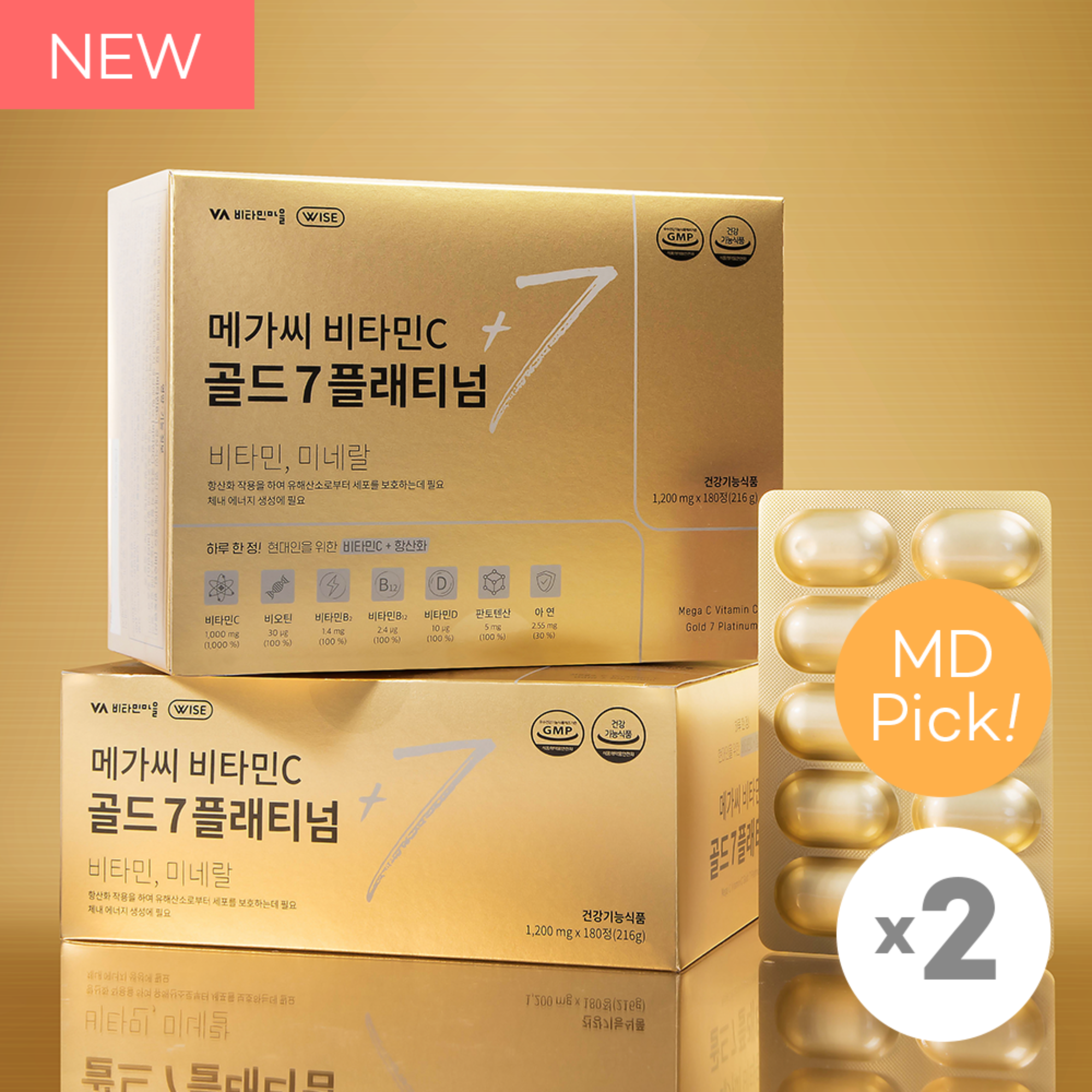 [와이즈] 메가씨 비타민C 골드 7 플래티넘 대용량 X 2박스(12개월분)