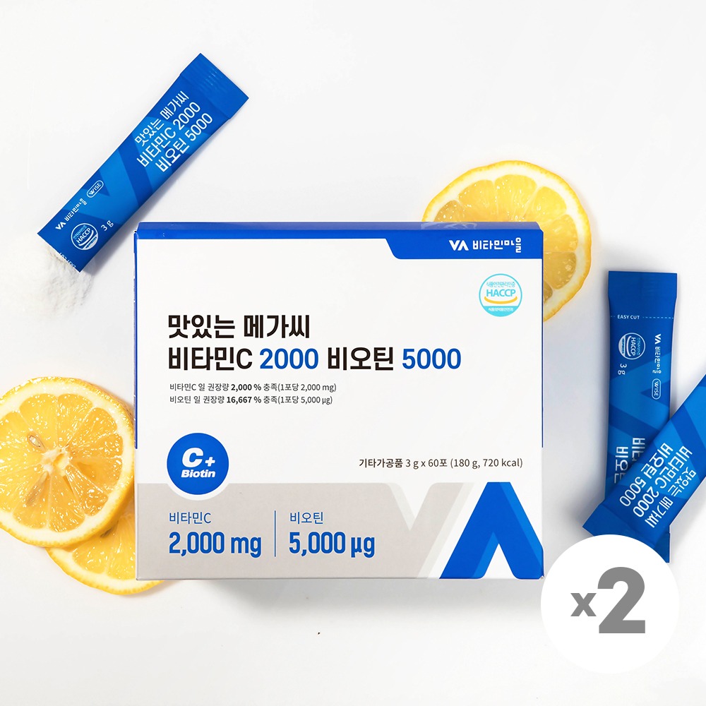 맛있는 메가씨 비타민C 2000 비오틴  5000 X 2박스(4개월분)