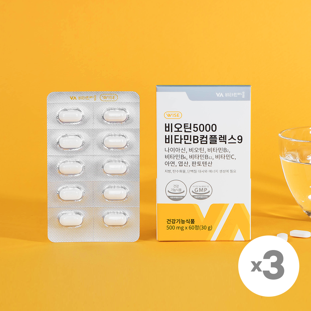[와이즈] 비오틴 5000 비타민B 컴플렉스9 X 3박스(6개월분)