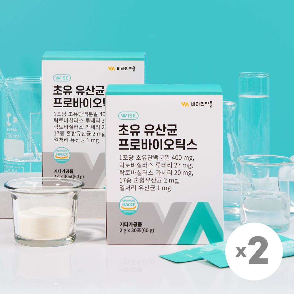 [와이즈]초유유산균 17종 프로바이오틱스 신바이오틱스 X 2박스(2개월분)