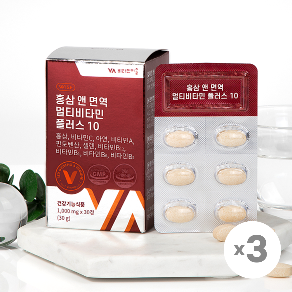 [와이즈]10중복합 홍삼 앤 면역 멀티비타민 30정 X 3박스