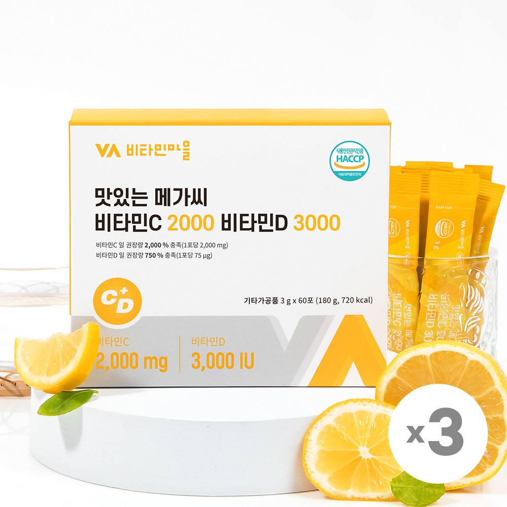 [비타민마을]맛있는 메가씨 비타민C 2000 비타민D 3000 X 3박스(6개월분)