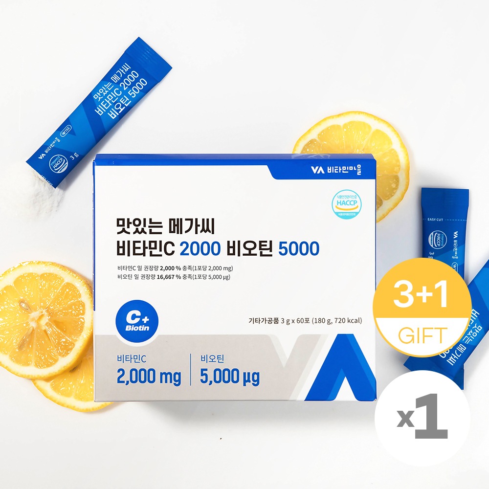 [비타민마을][3+1]맛있는 메가씨 비타민C 2000 비오틴 5000 X 1박스(2개월분)