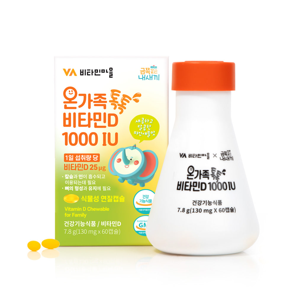비타민마을 금쪽같은 내새끼 온가족 톡톡 비타민D 1000 IU 60캡슐 / 파인애플맛 식물성연질캡슐 어린이비타민D